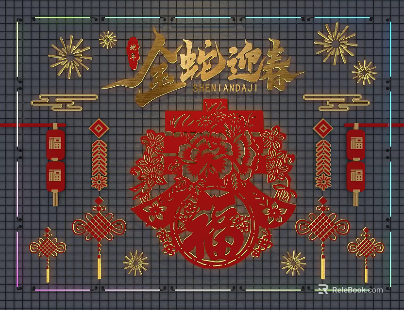 Traditional Chinese Wall Decor with Golden Snake Welcome Spring Red Paper Cut 3d model 