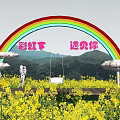 Scenic Garden Landscape With Rainbow Arch Cloud Decorations Yellow Flower Field People And Mountain View