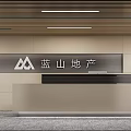 Modern Front Desk Reception Area With Wooden Wall Company Logo And Lighting Strips