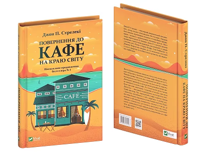 Vibrant Book Cover For Cafe In Crimean Bay With Blue Building Palms And Sea View Design 3d model