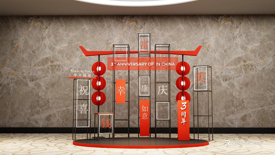 Festive 3rd Anniversary Celebration in China with Red Lanterns Chuxi and Ruyi 3d model 