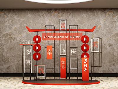 Festive 3rd Anniversary Celebration in China with Red Lanterns Chuxi and Ruyi 3d model