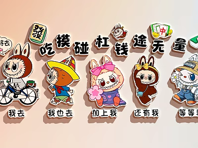 Cute Cartoon Character Themed Mahjong Room With Chi Peng Gang Elements And Fun Atmosphere 3d model