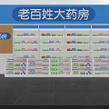 People's Pharmacy Store Interior Design With Shelves Stocked With Medicines And Health Supplies
