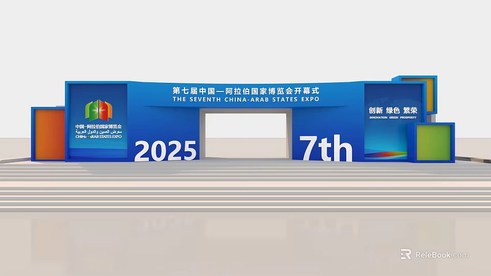 2025 Seventh China Arab States Expo Opening Ceremony Event Entrance Gate Design 3d model 