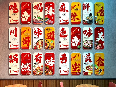 Modern Chinese Restaurant Decorative Painting Restaurant Card Wall Hotpot Restaurant Decorative Painting 3d model