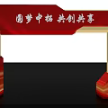 Red Event Gateway with Golden Frame and China Dream Collaborative Sharing Theme 3d model