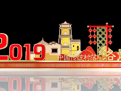 2019 Chinese Traditional Village Scene With Traditional Tower Houses And Red Lanterns 3d model