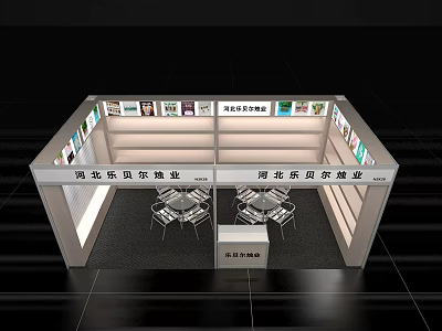 Hebei Beierde Animal Husbandry Exhibition Booth with Display Boards Tables and Chairs 3d model