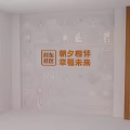 Cozy Leisure Area Wall Design With White Icon Decorations And Community Happiness Themes
