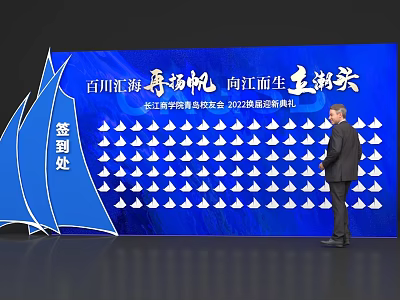 Sign-in Area at CKGSB Qingdao Alumni Association 2023 Class Welcome Ceremony With Sailboat Decorations 3d model