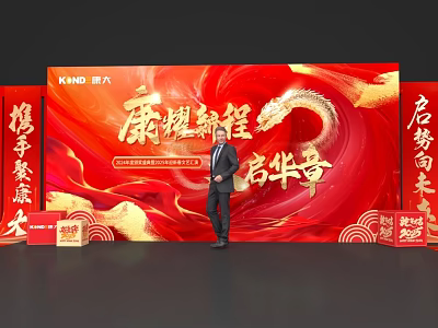 Group Photo Check In Spot with Red Background Golden Dragon K·BIRD Logo New Journey Theme 3d model