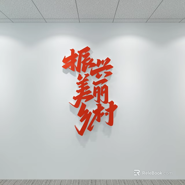 White Wall With Red 3D Revitalize Beautiful Countryside Characters Illuminated 3d model 