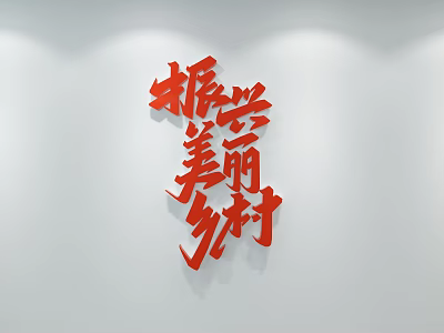 White Wall With Red 3D Revitalize Beautiful Countryside Characters Illuminated 3d model