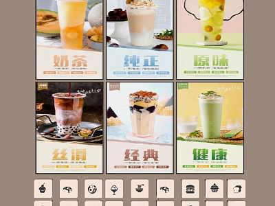 Restaurant Special Milk Tea Selection With Pure Original Smooth Classic Healthy Drinks 3d model