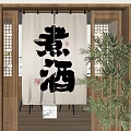 Japanese Style Beige Curtain With Black Calligraphy And Red Seal For Home Decor