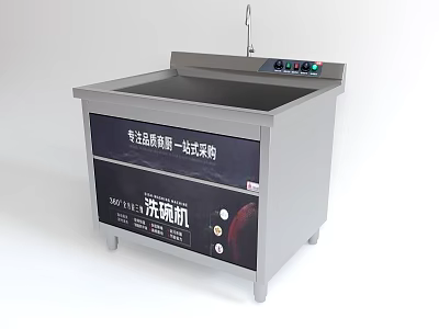 Canteen Commercial Dishwasher with Focus on Quality and One Stop Procurement 3d model