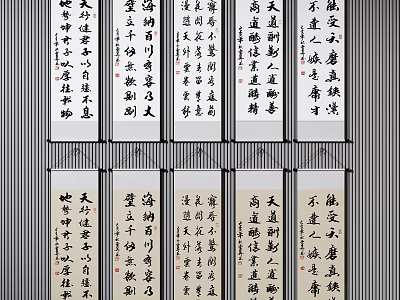 Classic Traditional Chinese Calligraphy Artwork With Vertical Scrolls And Characters 3d model