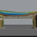 2024 Wuhan Consumer Expo 30th API Expo Entrance Gate With Curved Wooden Frame Green Plants