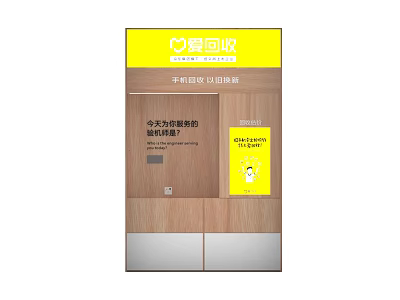 Modern Love Recycling 3d model