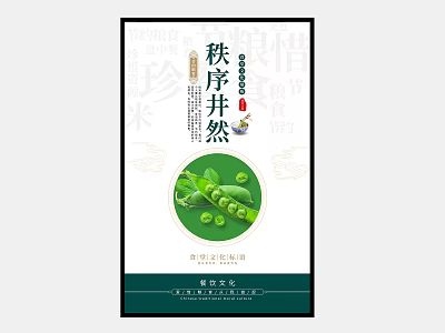 Organic Green Peas Product With Orderly Packaging And Natural Ingredients 3d model