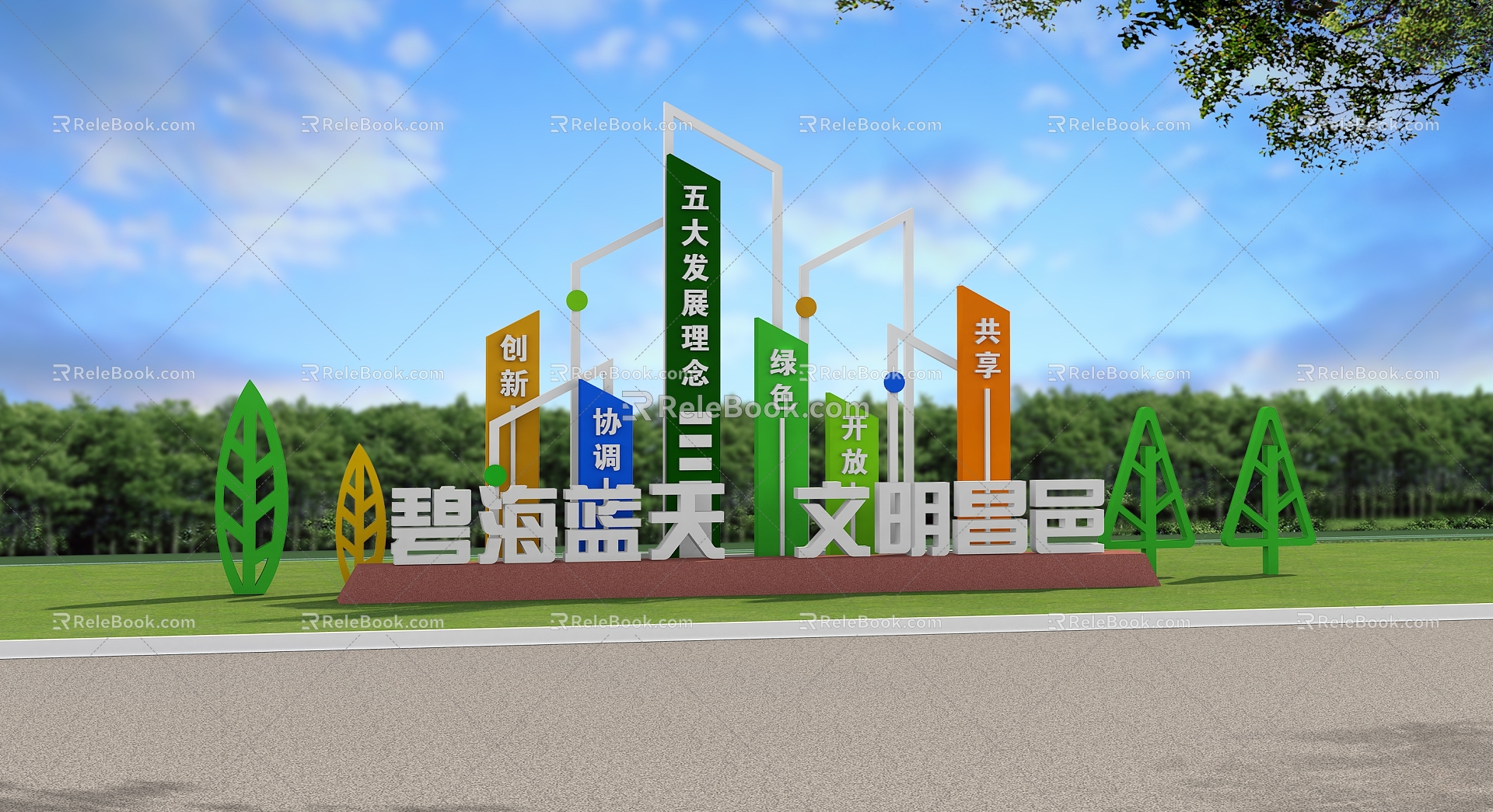 urban landscape 3d model