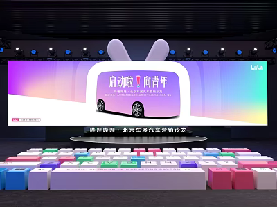 Beijing Youth Auto Culture Festival at Cultural Center With Colorful Steps And Stage Lights 3d model