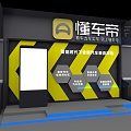 Science and technology tunnel industrial exhibition area volcano byte understand car emperor 3d model