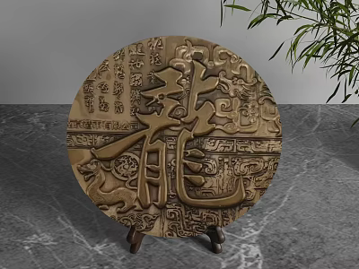 Circular Carved Dragon Pattern Ornament Decoration Set With Chinese Characters On Marble Tabletop 3d model