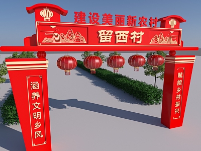 New Chinese Archway model