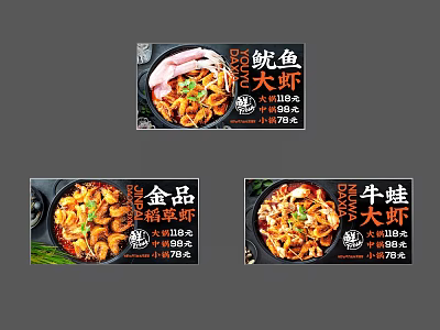 Advertising Billboards Showing Calamari Garlic Bullfrog Shrimp Dishes With Price Tags For Chinese Food Promotion 3d model