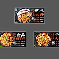 Advertising Billboards Showing Calamari Garlic Bullfrog Shrimp Dishes With Price Tags For Chinese Food Promotion