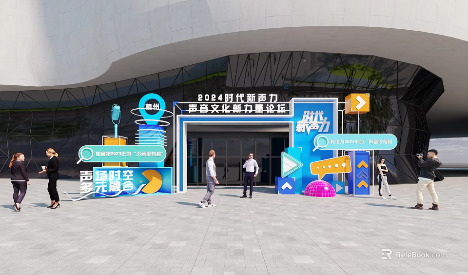 2024 Shenyang Urban Culture Festival Opening Ceremony With Bilibili Interactive Youth Activities And Modern Architecture 3d model 