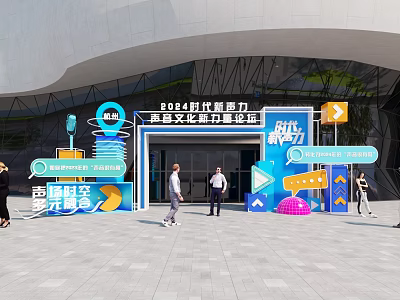 2024 Shenyang Urban Culture Festival Opening Ceremony With Bilibili Interactive Youth Activities And Modern Architecture 3d model
