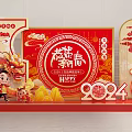 Chinese New Year 2024 Decorations With Dragon Spring Character Kid Oranges And Good Fortune