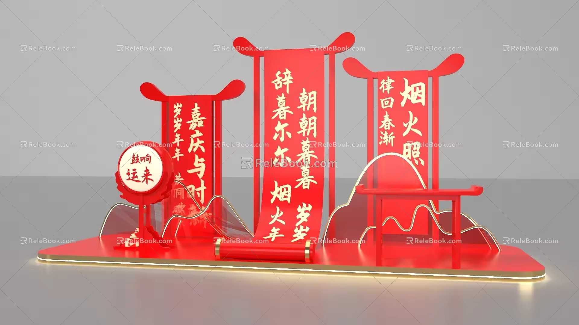 Net Red Card Point Christmas New Year Drum Beautiful Chen Mountains Beautiful Chen 3d model