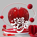 Romantic Qixi Festival Decorations With Red Heart Shapes Spheres And White Characters