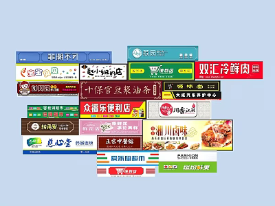 Commercial Equipment For Retail Store Advertising Signage Displaying Multiple Brand Logos 3d model