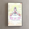 Traditional Chinese Figure Painting of Guanyin Sitting on Lotus with Halo and Clouds