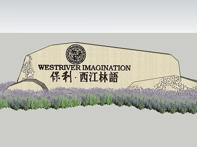 Stone Landscape Wall with Westriver Imagination and Poly Xijiang Linju Inscription Surrounded by Purple Plants 3d model