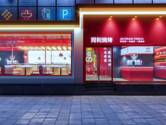 Barbecue shop National Tide 3d model