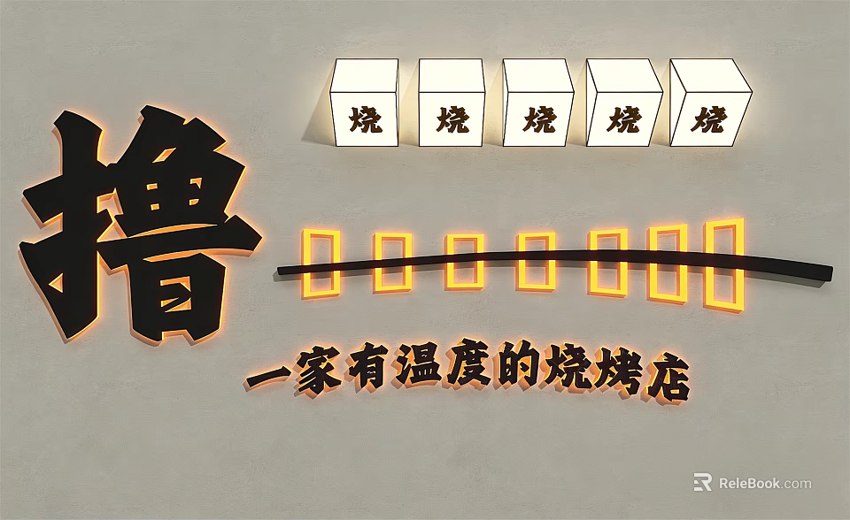 Lightbox Signs for Barbecue Restaurant With Chinese Characters Shao Lu And Warm Atmosphere 3d model 