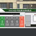 Public Facility for Community Waste Sorting Collection with Multiple Bins and Management Office
