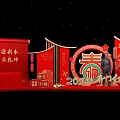 2024 Chinese New Year Opening Stage Setup With Red Decorations And Fu Character