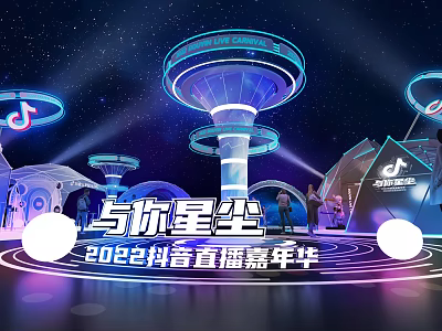 2022 Douyin Live Carnival Starry Stage With Illuminated Towers And Circular Decorations 3d model