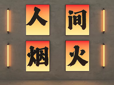 Square Lightboxes With Black Chinese Characters Orange Gradient And Vertical Light Strips On Wall 3d model