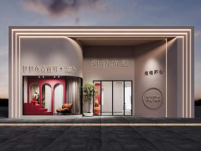 Modern Fabric Storefront With Curved White Facade Lighting Accents Glass Doors Red Accents And Plants 3d model