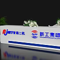 Modern Reception Desk With White Flower Bouquets Green Plants And Company Logos