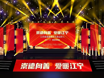 Elegant Stage Setup with Red Background Golden Lights and Red Banners for Kindness Event 3d model