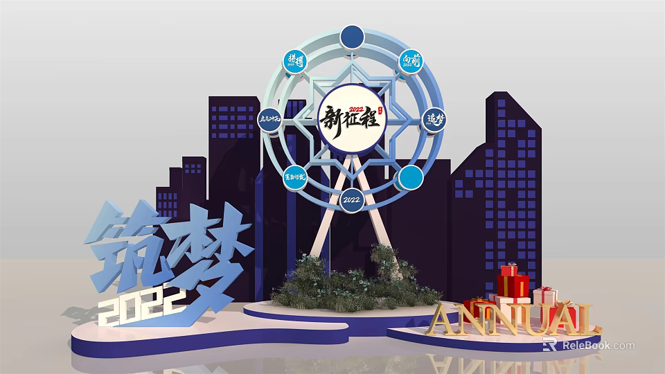 Dream Building 2022 New Journey Annual Event With Ferris Wheel City Silhouettes And Gift Boxes 3d model 